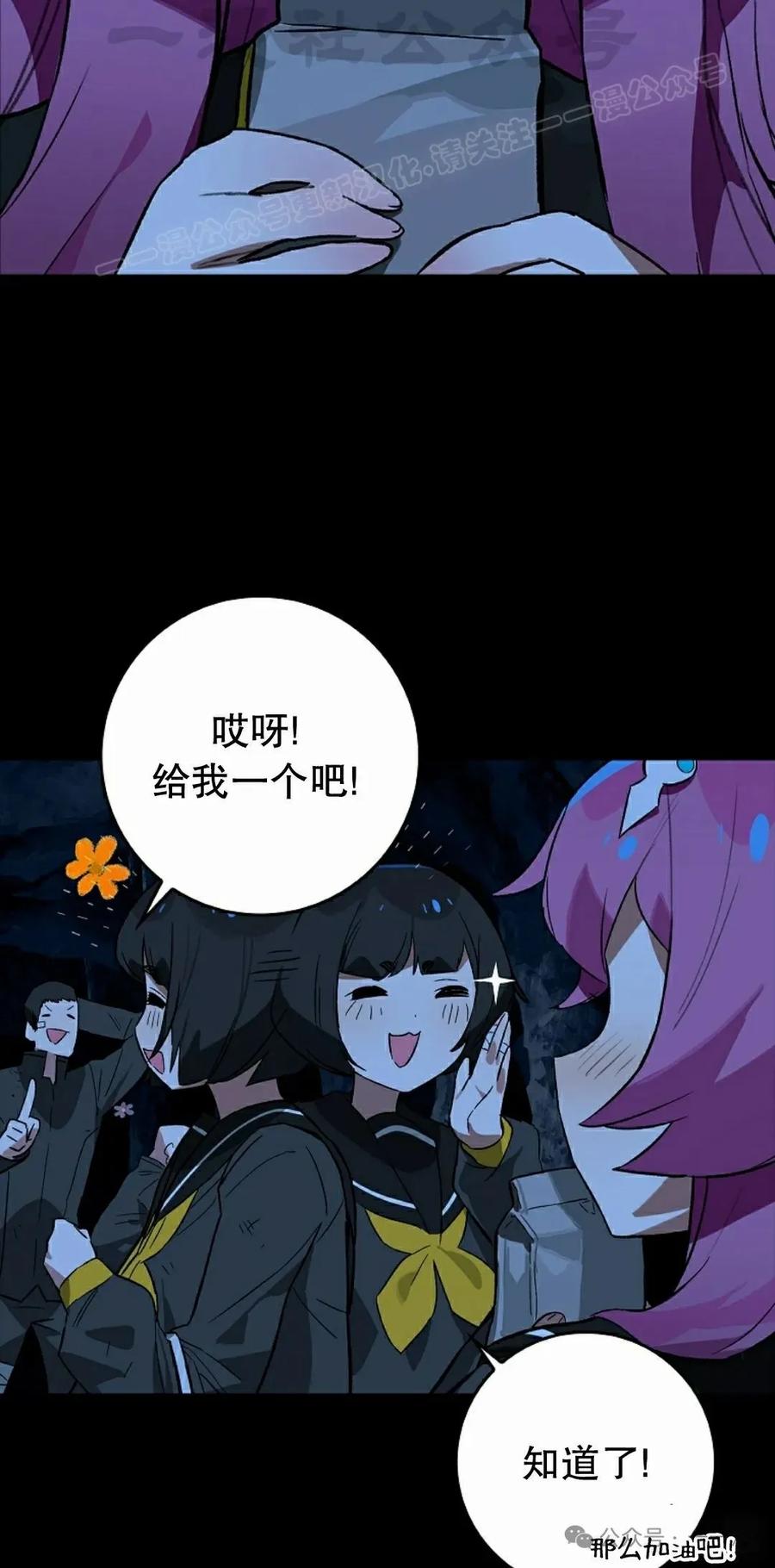 《猎人学院的最强战神》第21集 第84页