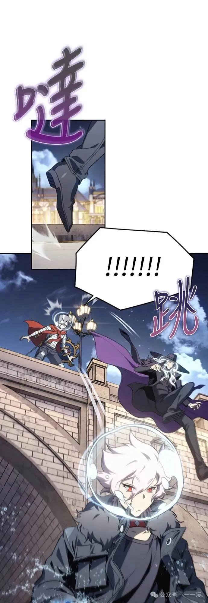 《魔王退休计划》第22集 第14页