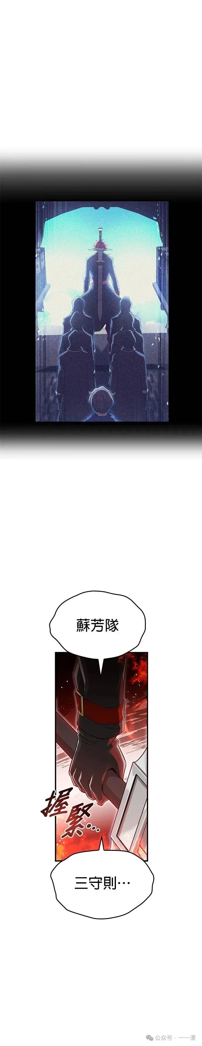 《我是最强超越者》第22集 第56页