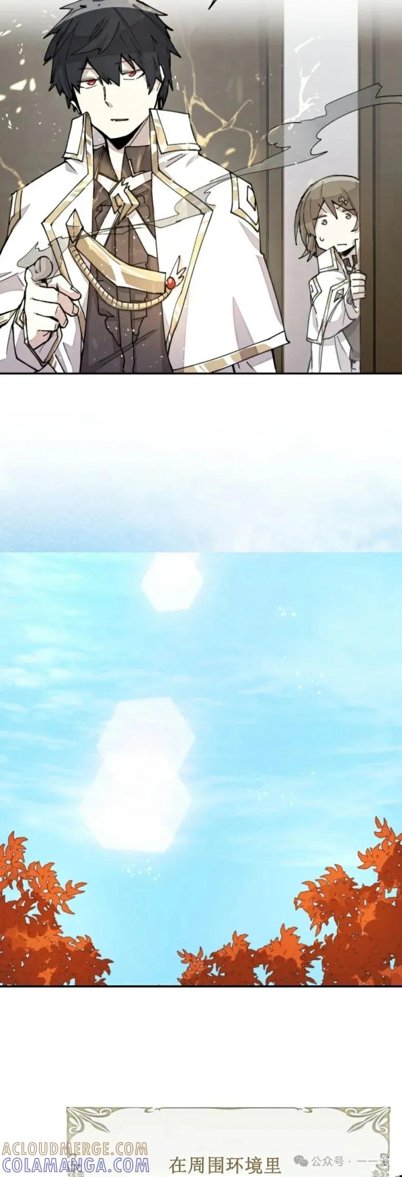 《勇者转世的大魔法师》第21集 第19页