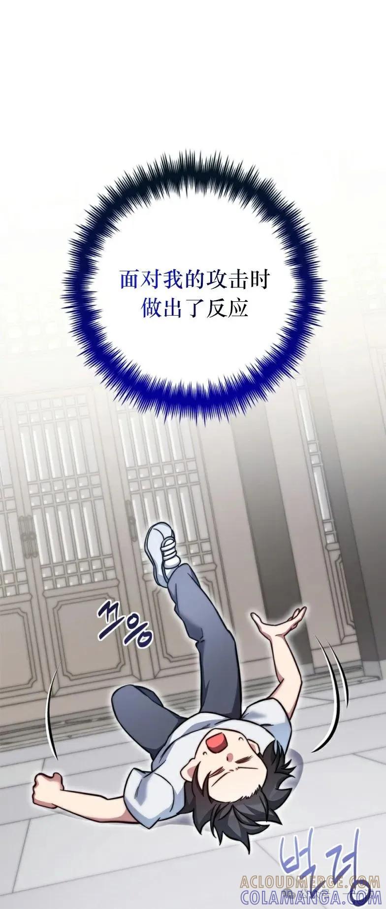《配角成了BOSS的青梅竹马》第22集 第34页