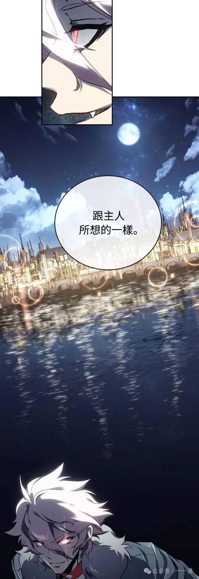 《魔王退休计划》第22集 第8页