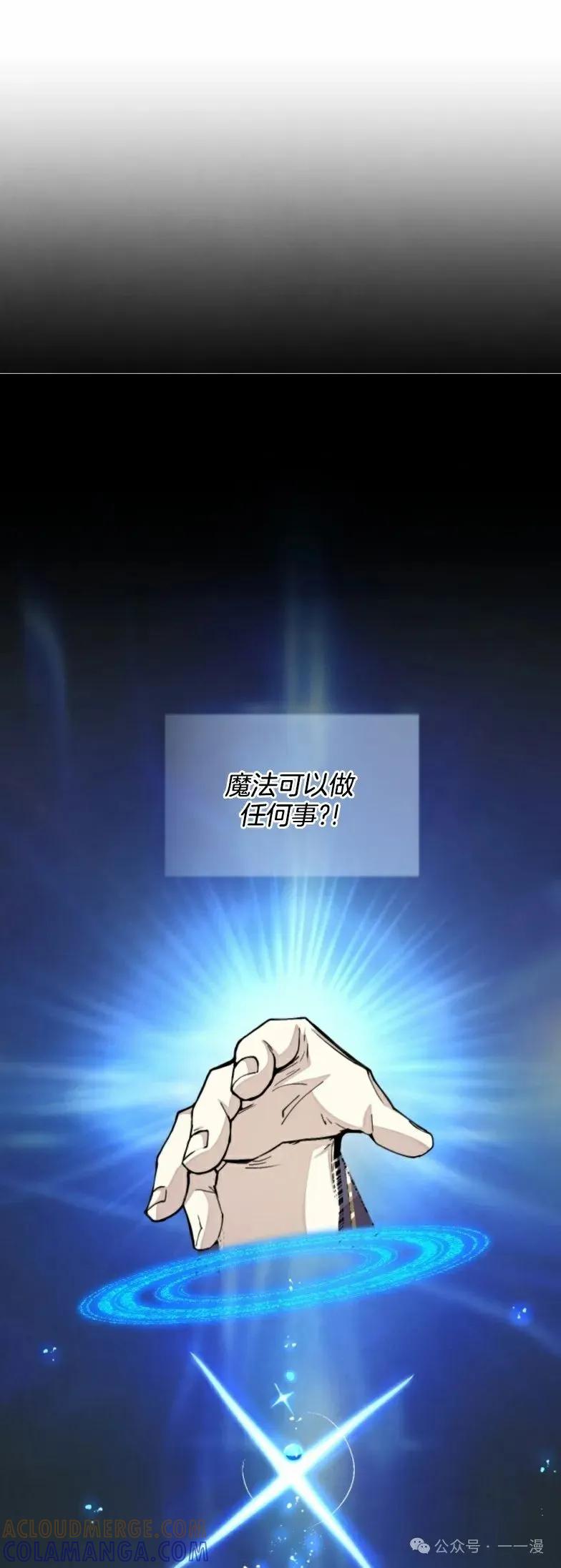《勇者转世的大魔法师》第21集 第21页