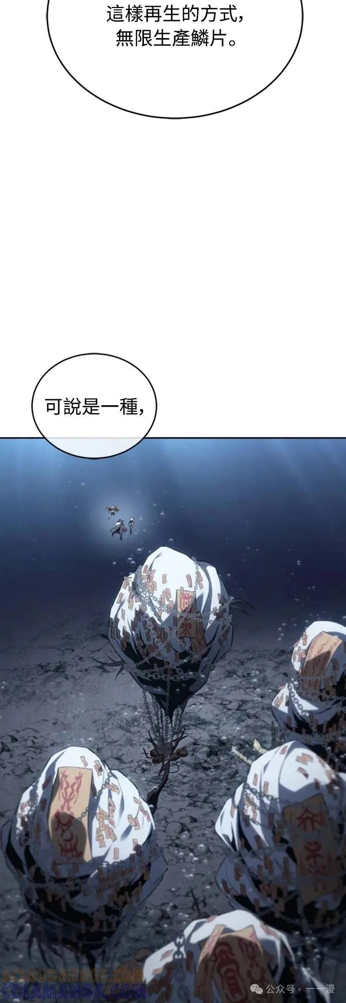 《魔王退休计划》第22集 第25页