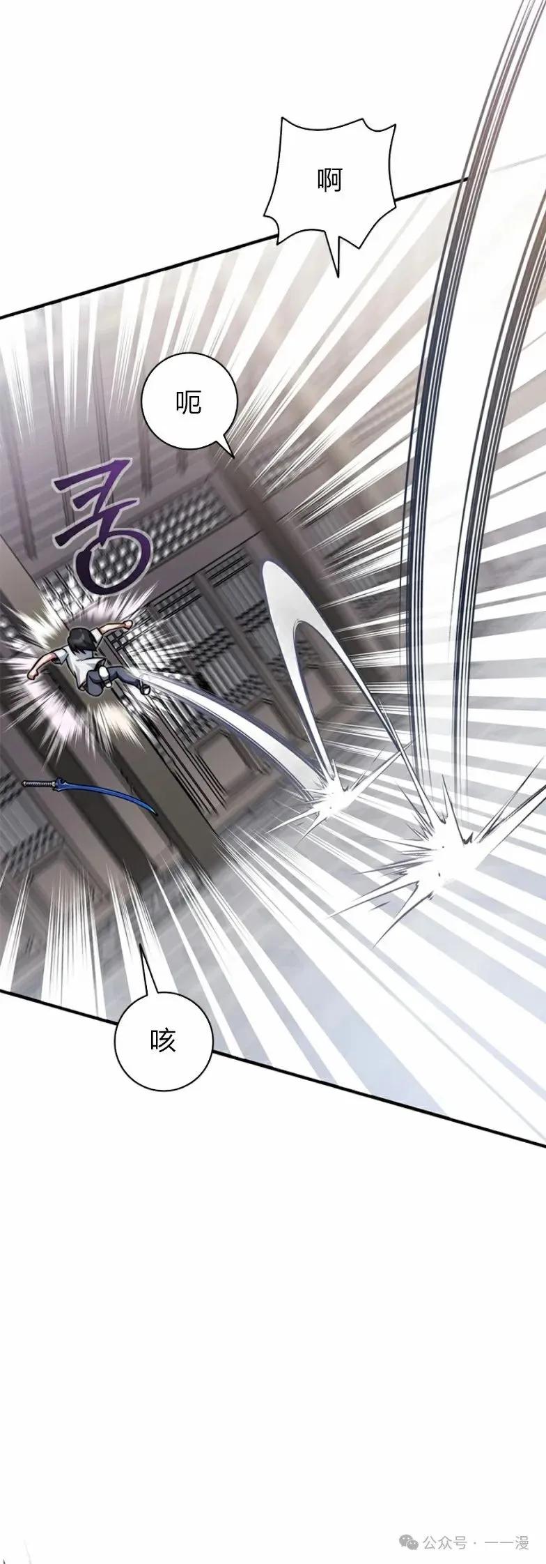 《配角成了BOSS的青梅竹马》第22集 第24页