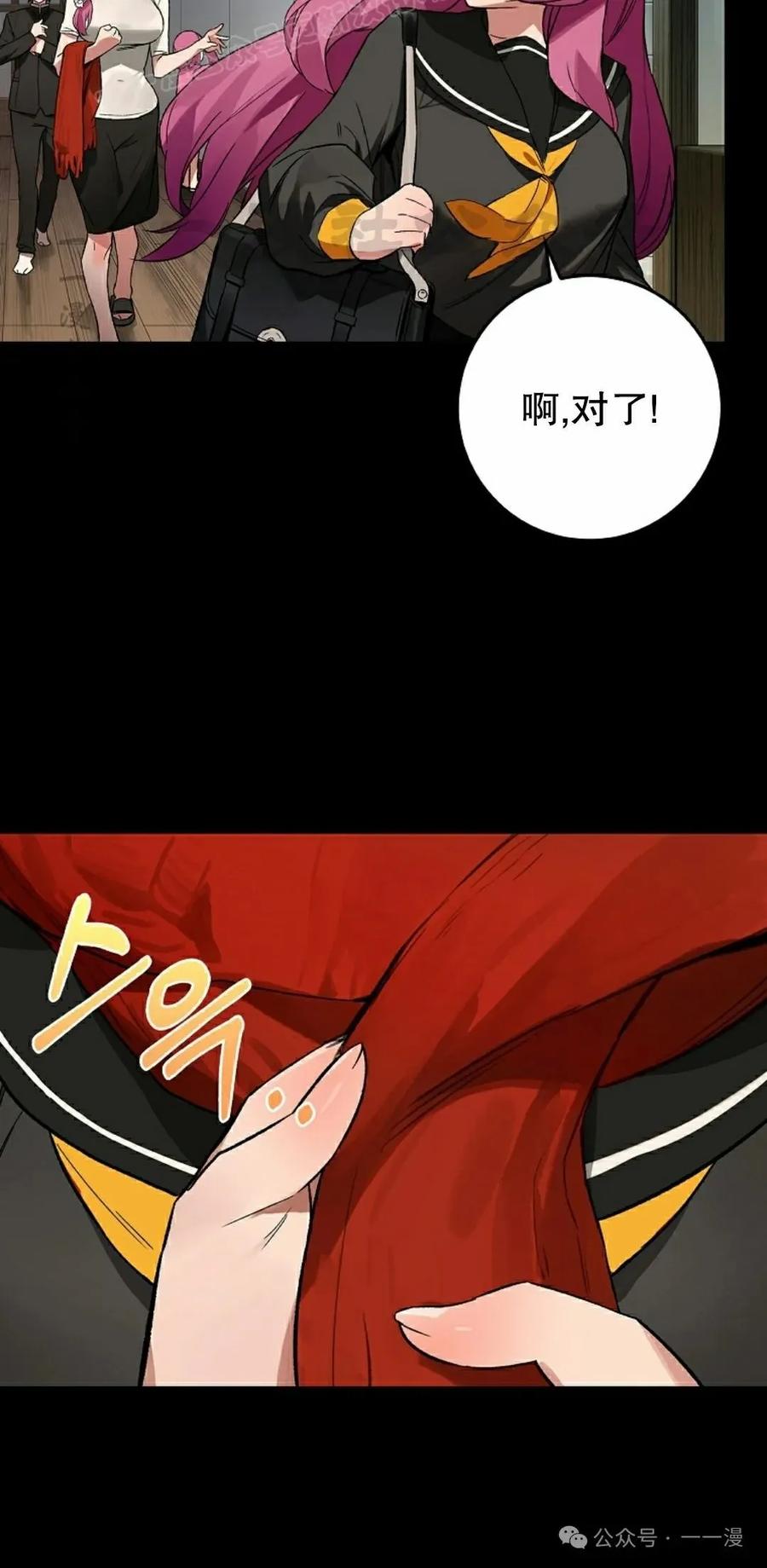 《猎人学院的最强战神》第21集 第10页