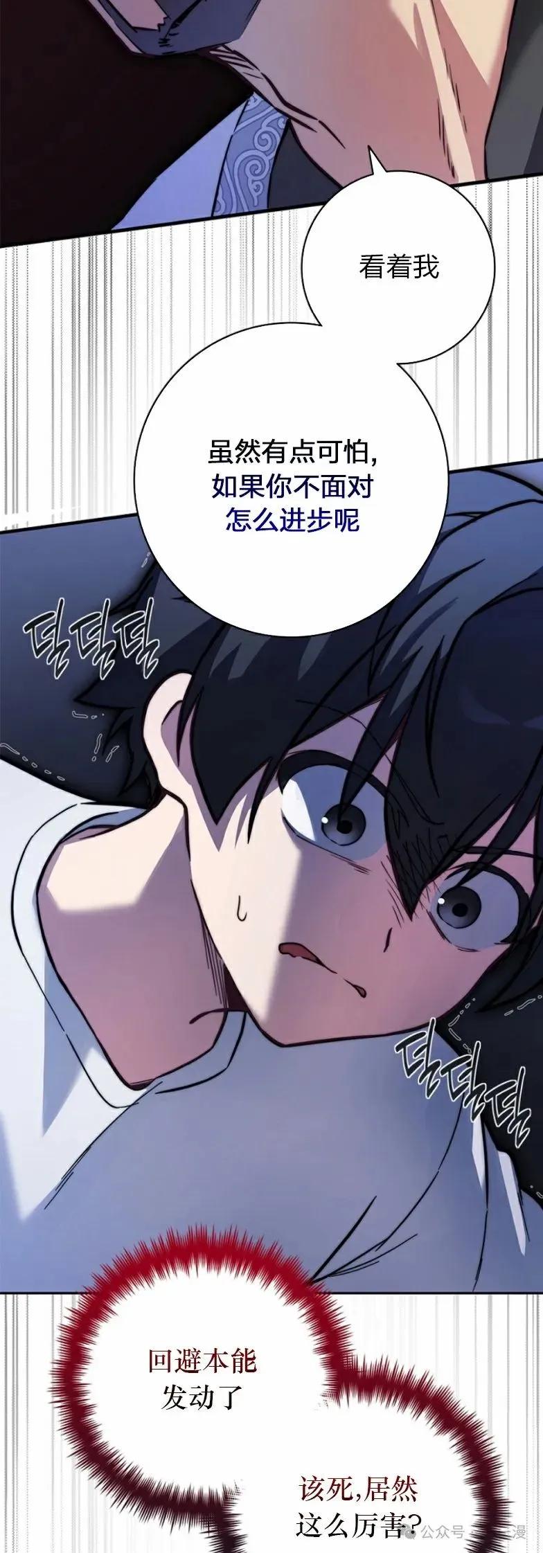 《配角成了BOSS的青梅竹马》第22集 第20页