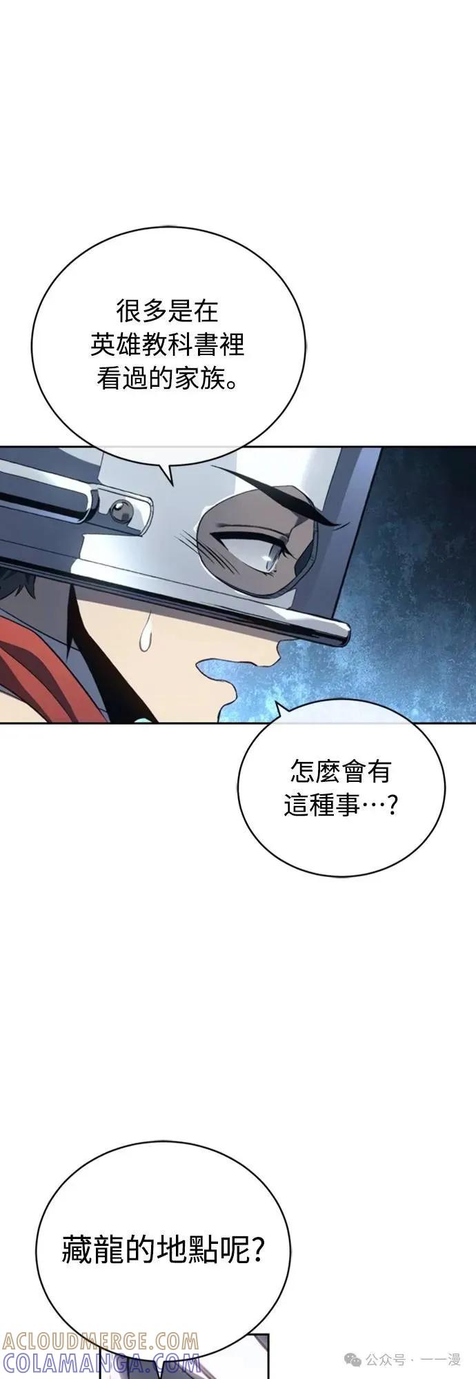 《魔王退休计划》第22集 第7页