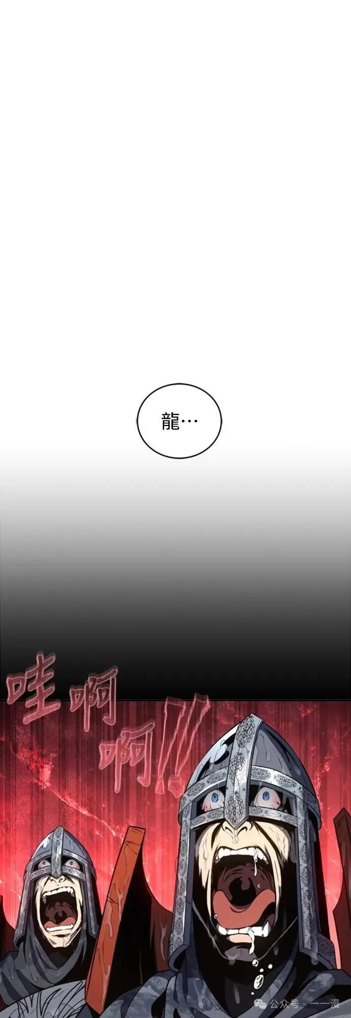 《魔王退休计划》第22集 第53页