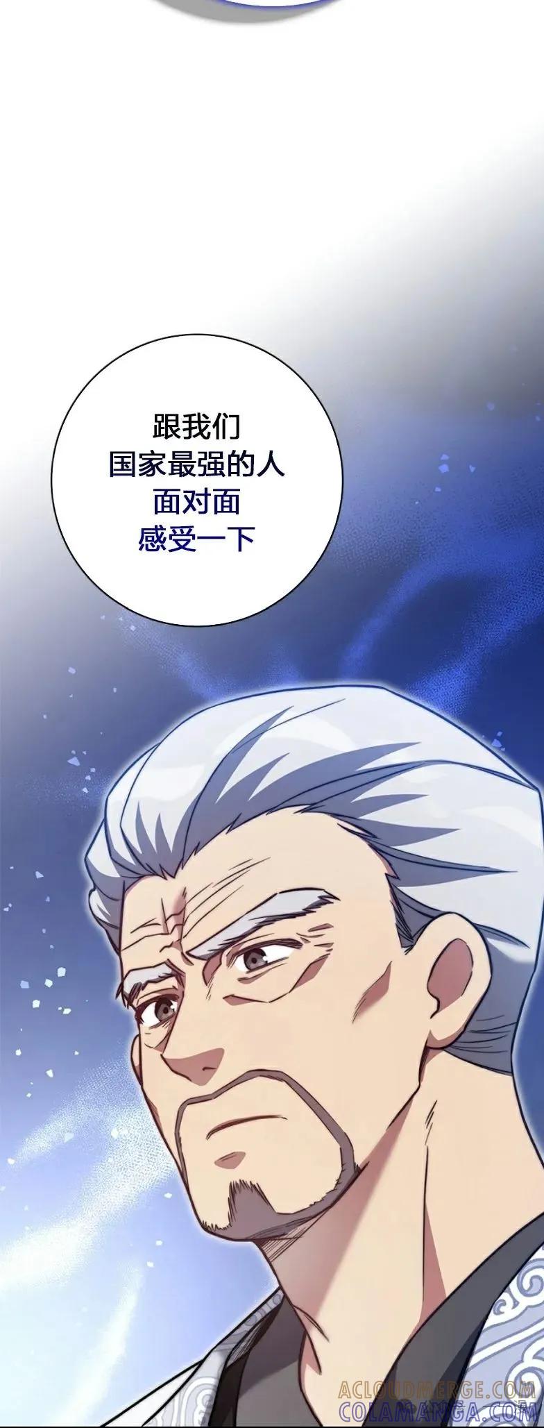 《配角成了BOSS的青梅竹马》第22集 第10页
