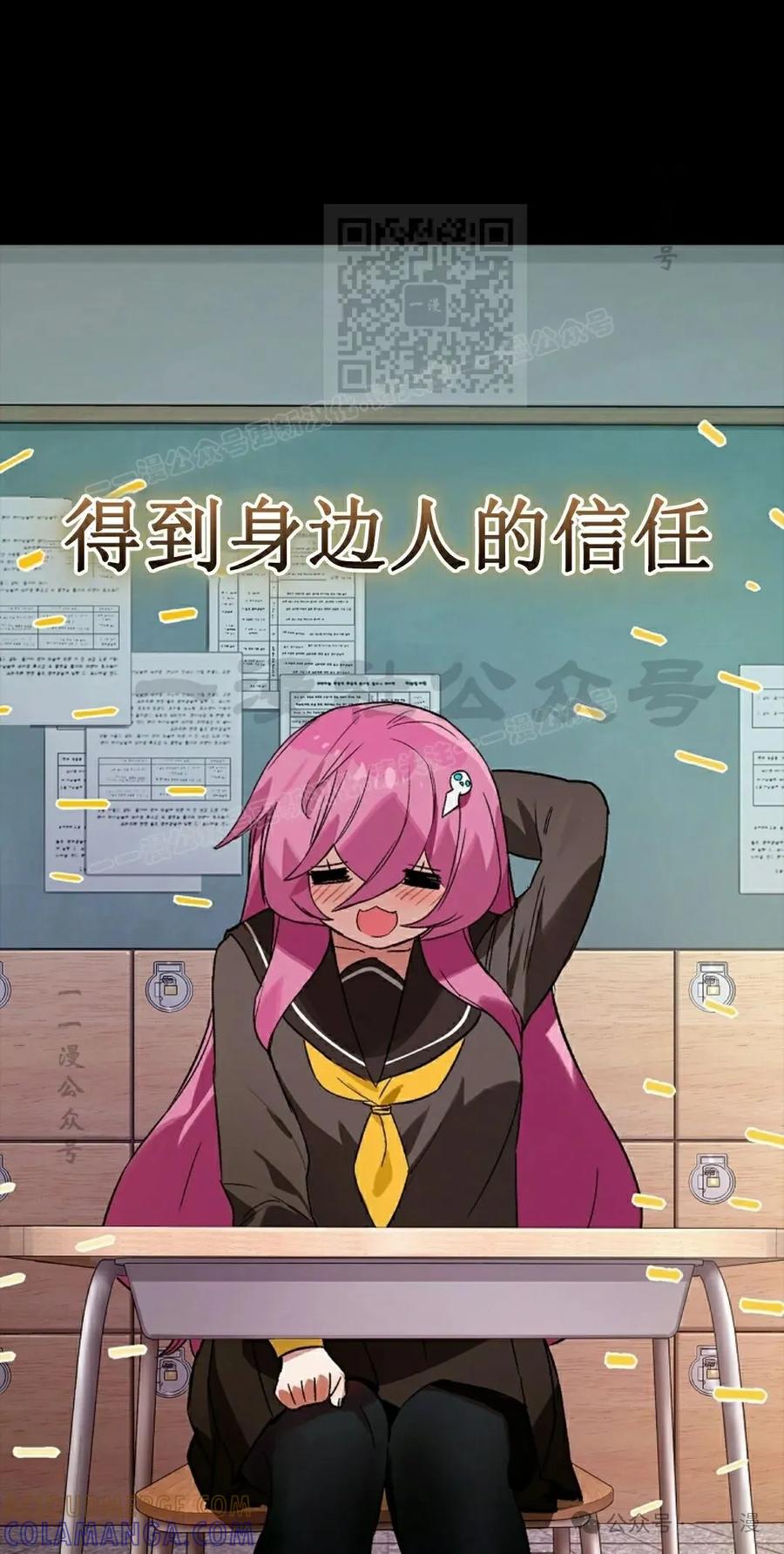 《猎人学院的最强战神》第21集 第41页