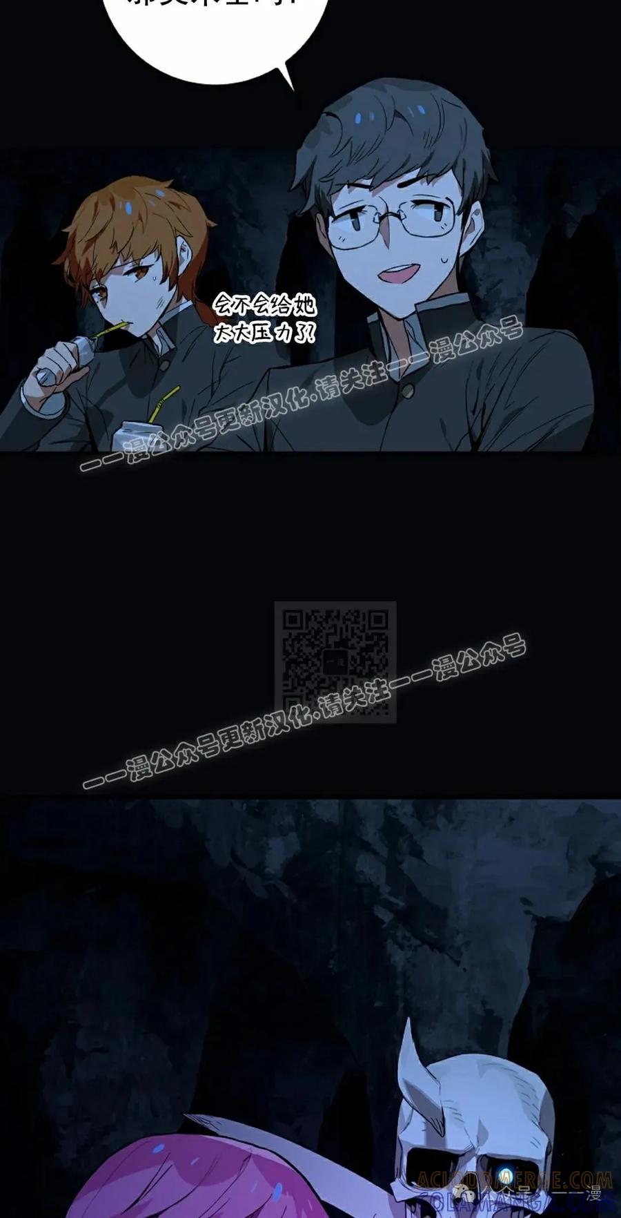 《猎人学院的最强战神》第21集 第77页