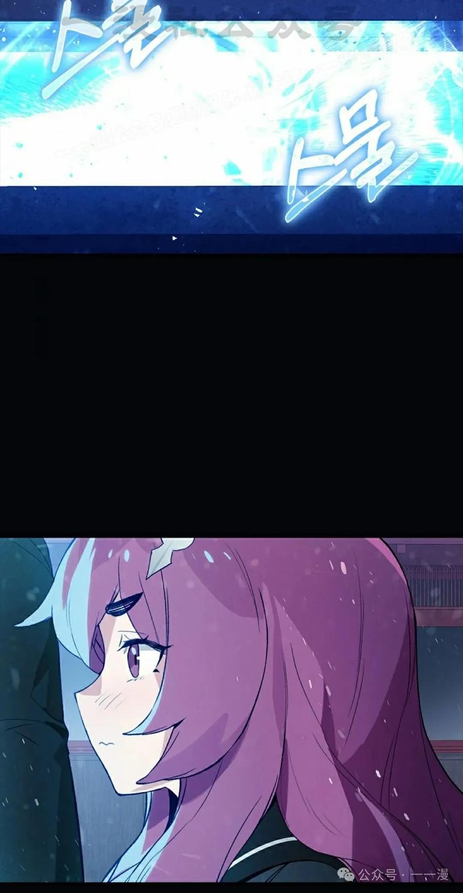 《猎人学院的最强战神》第21集 第64页