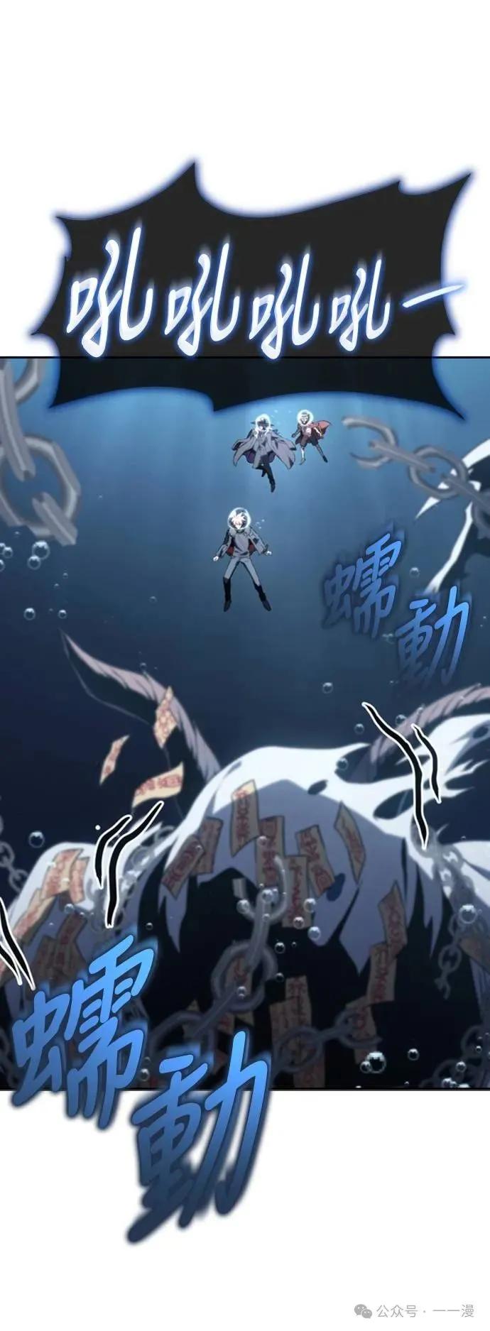 《魔王退休计划》第22集 第45页