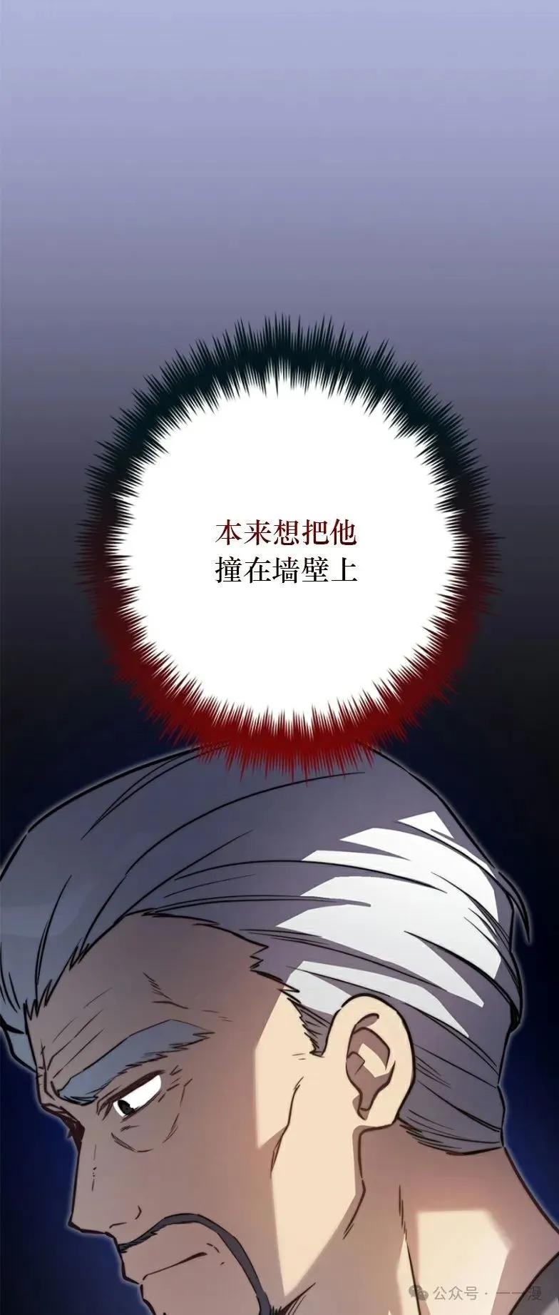 《配角成了BOSS的青梅竹马》第22集 第30页