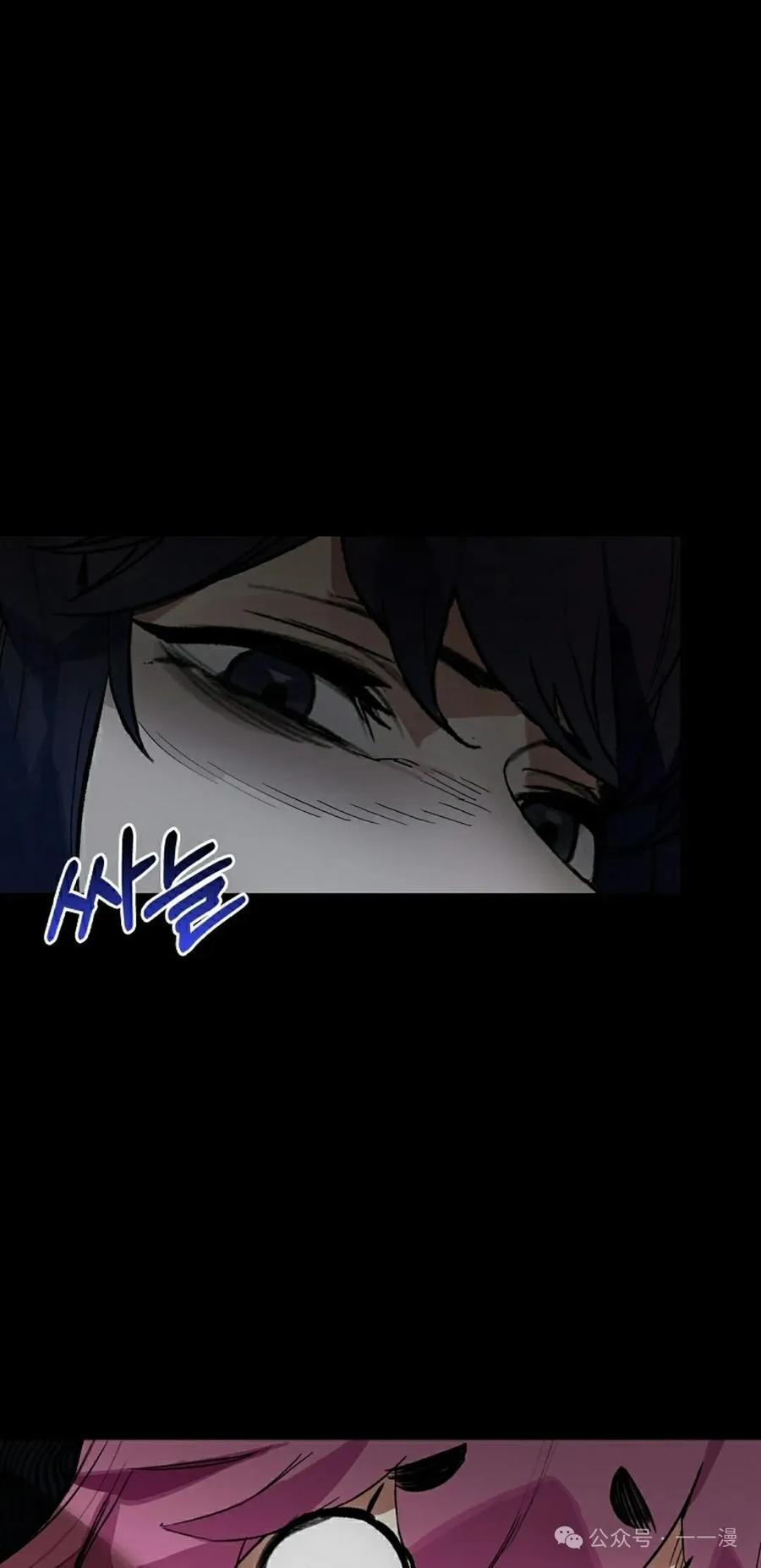 《猎人学院的最强战神》第21集 第28页