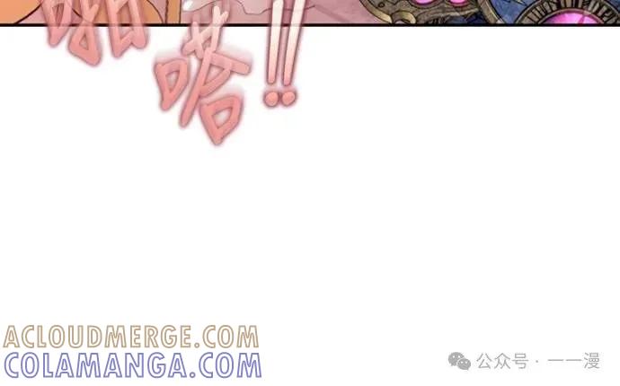 《魔王退休计划》第22集 第61页