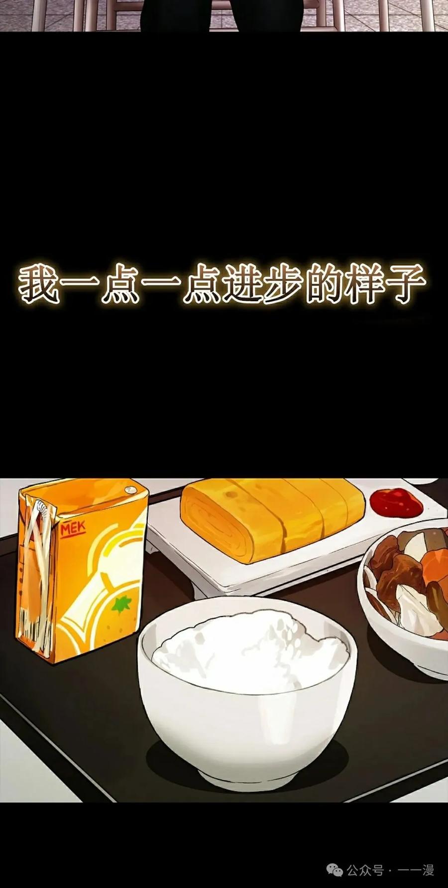 《猎人学院的最强战神》第21集 第42页