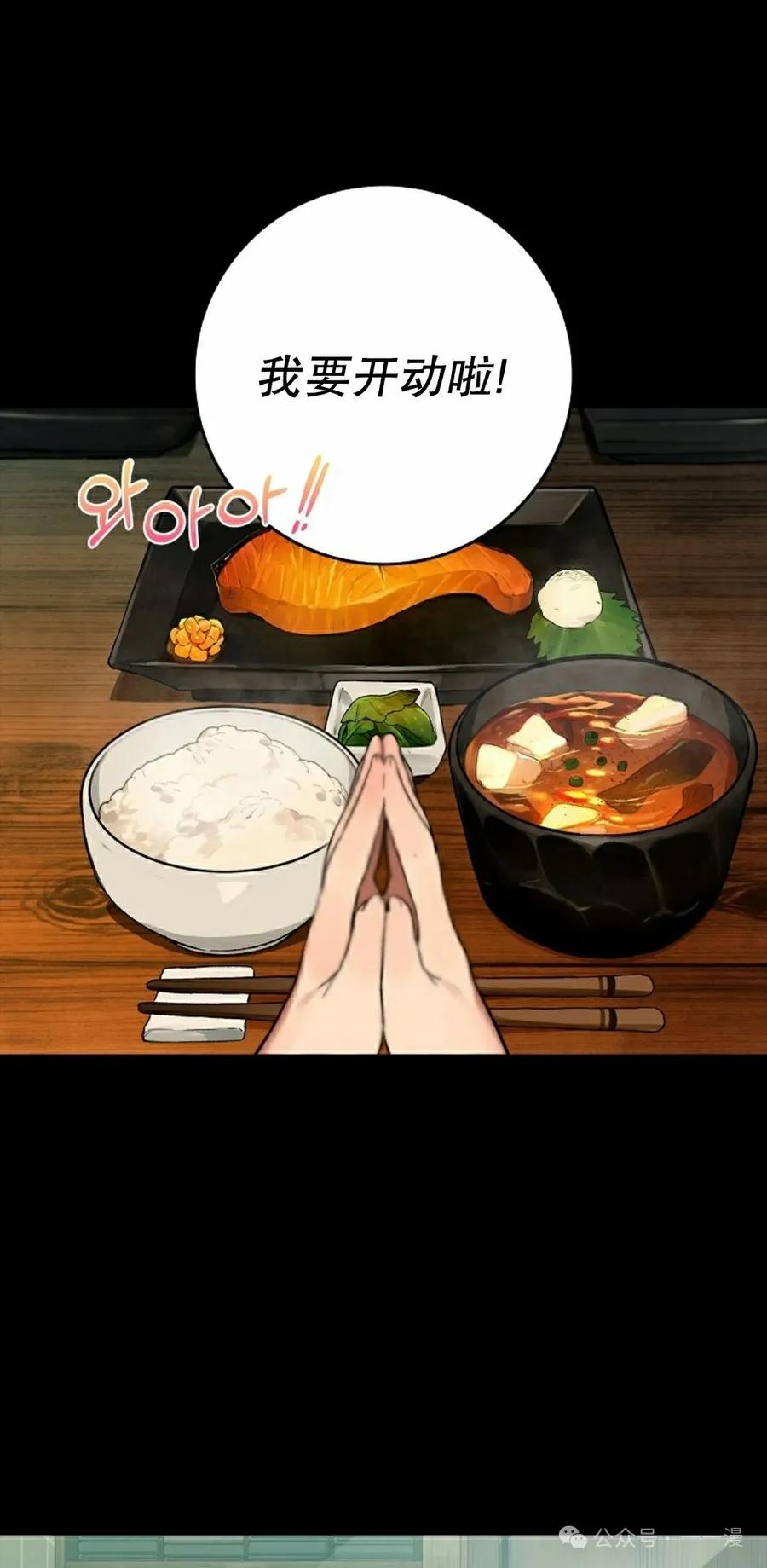 《猎人学院的最强战神》第21集 第8页