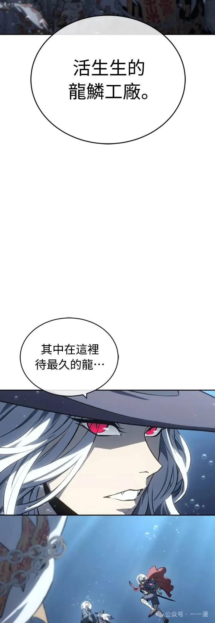《魔王退休计划》第22集 第26页