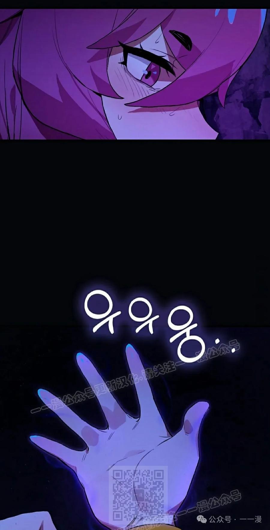 《猎人学院的最强战神》第21集 第79页