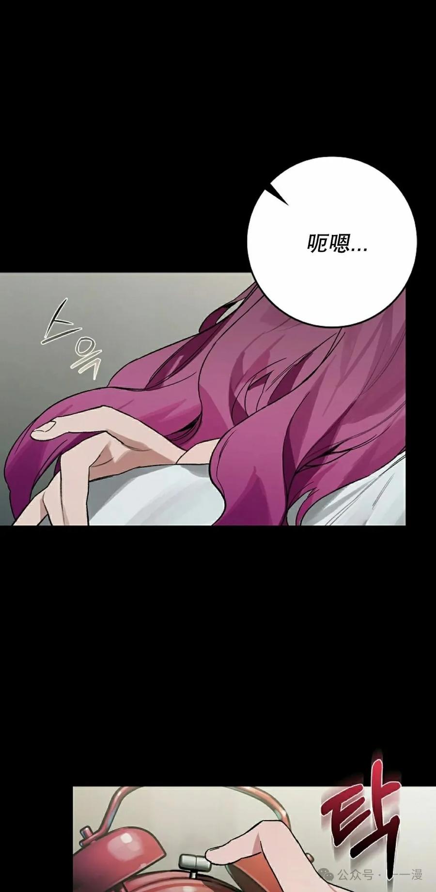 《猎人学院的最强战神》第21集 第2页