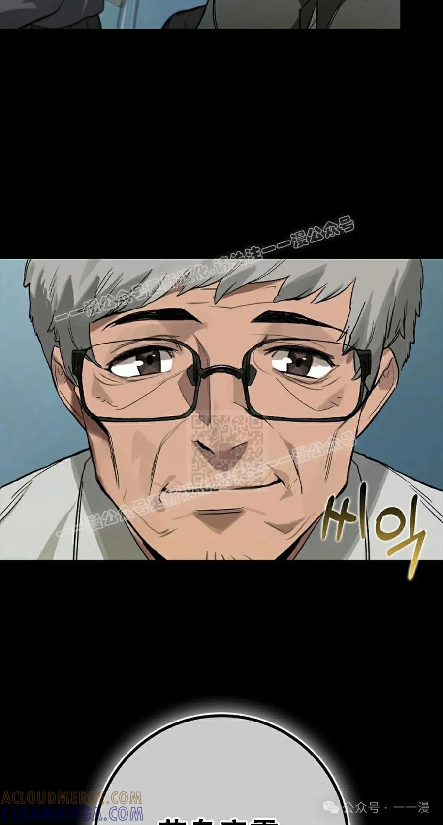 《猎人学院的最强战神》第21集 第37页
