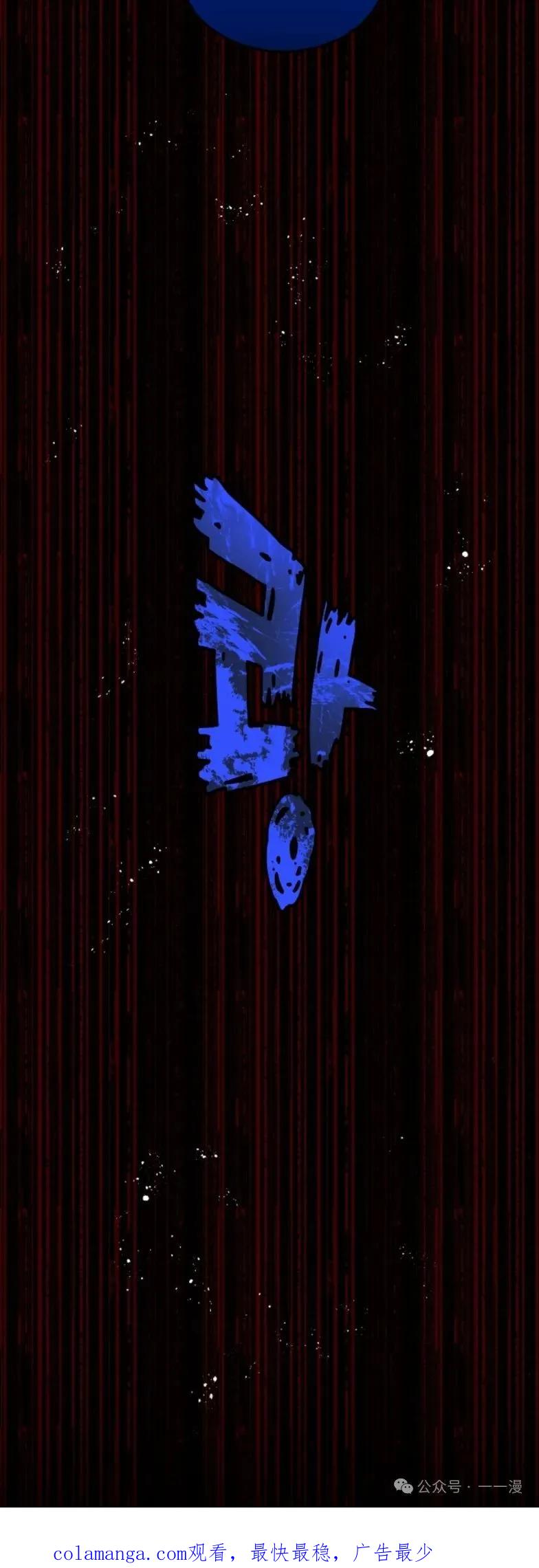 《勇者转世的大魔法师》第21集 第40页