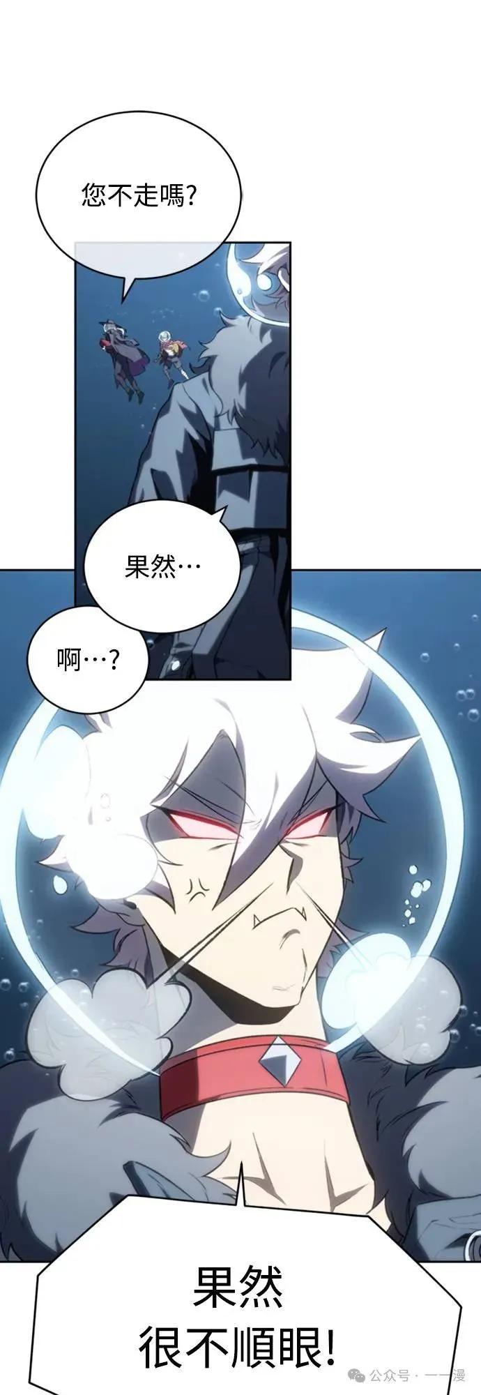 《魔王退休计划》第22集 第38页