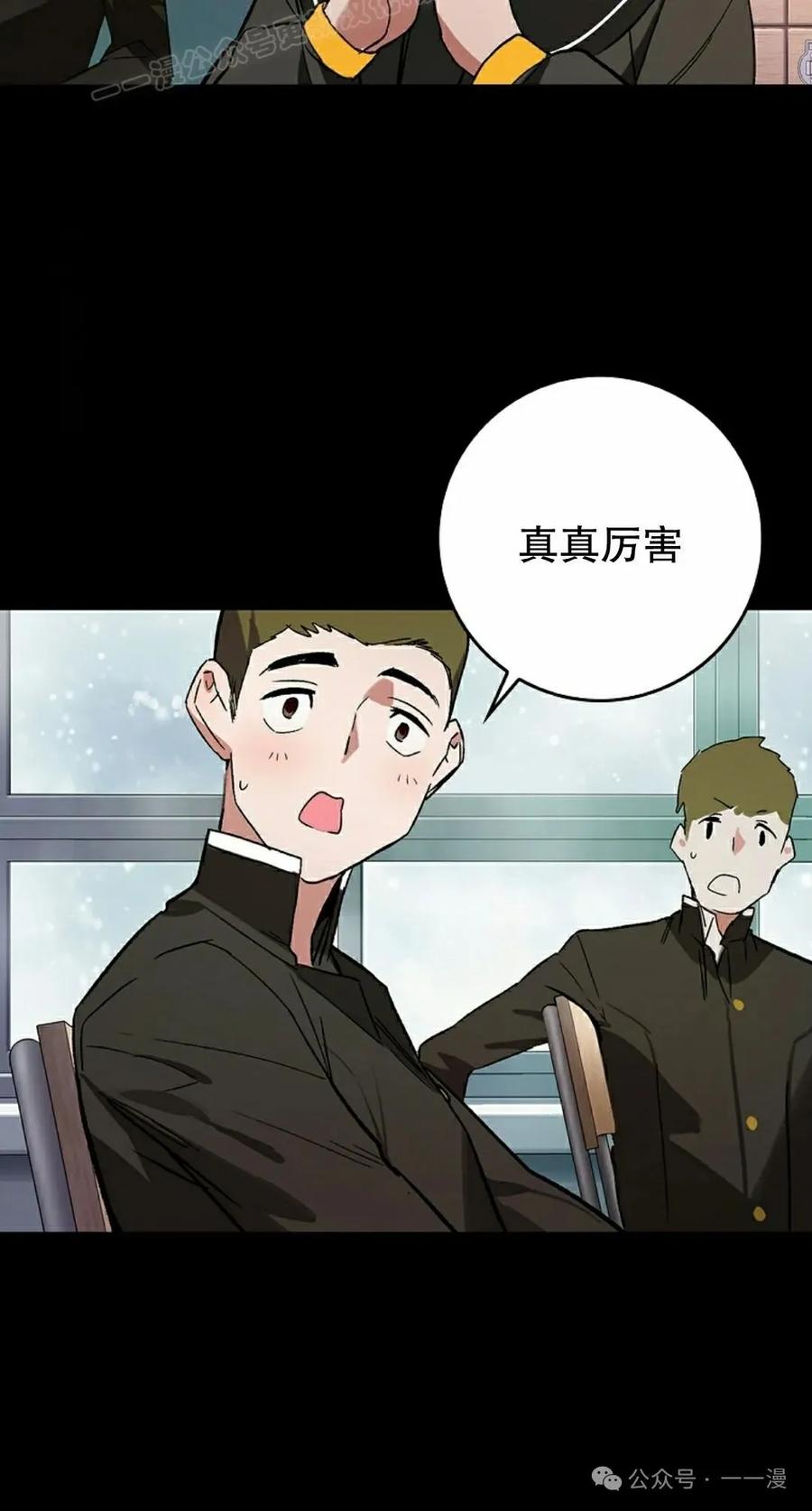 《猎人学院的最强战神》第21集 第40页