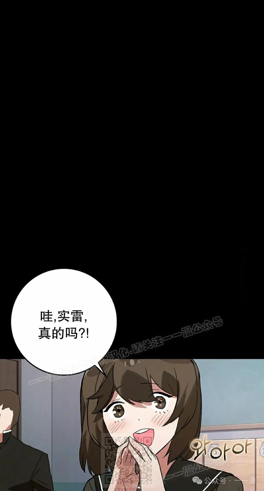 《猎人学院的最强战神》第21集 第39页