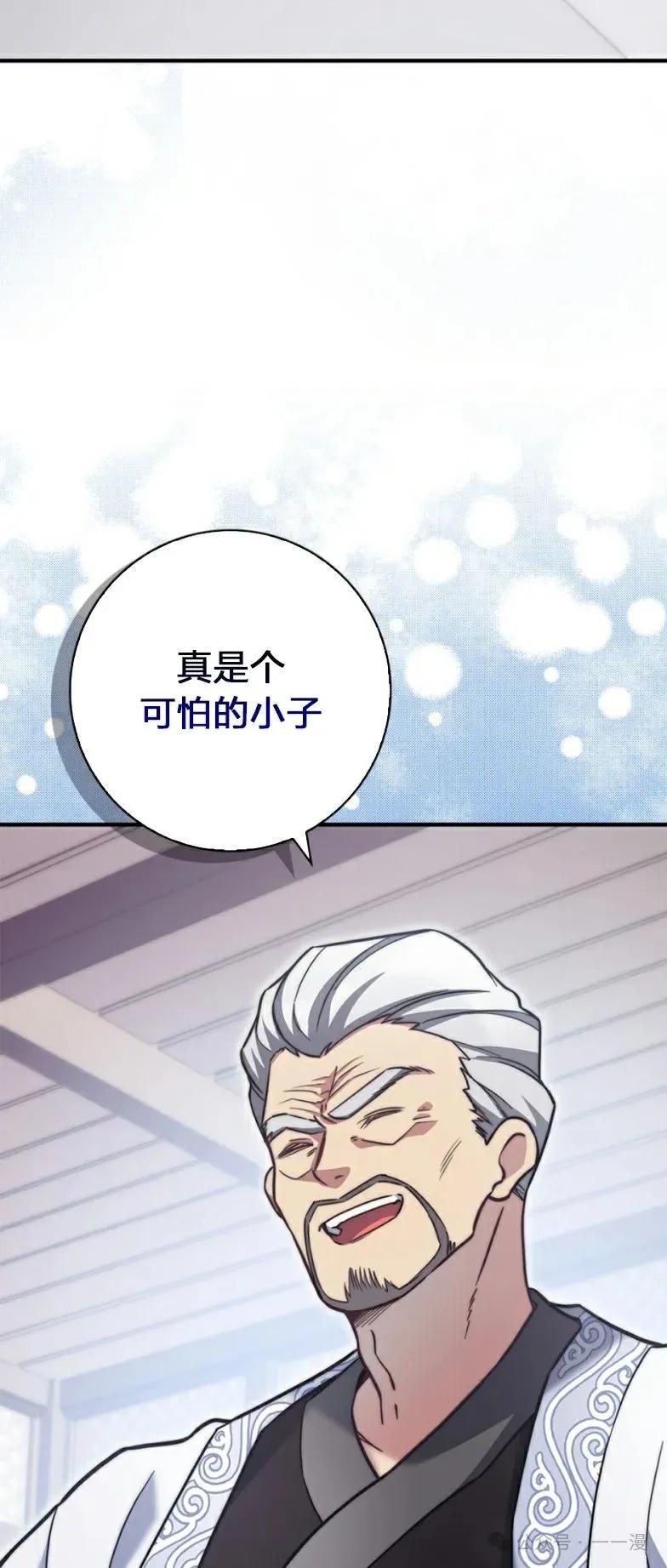 《配角成了BOSS的青梅竹马》第22集 第35页