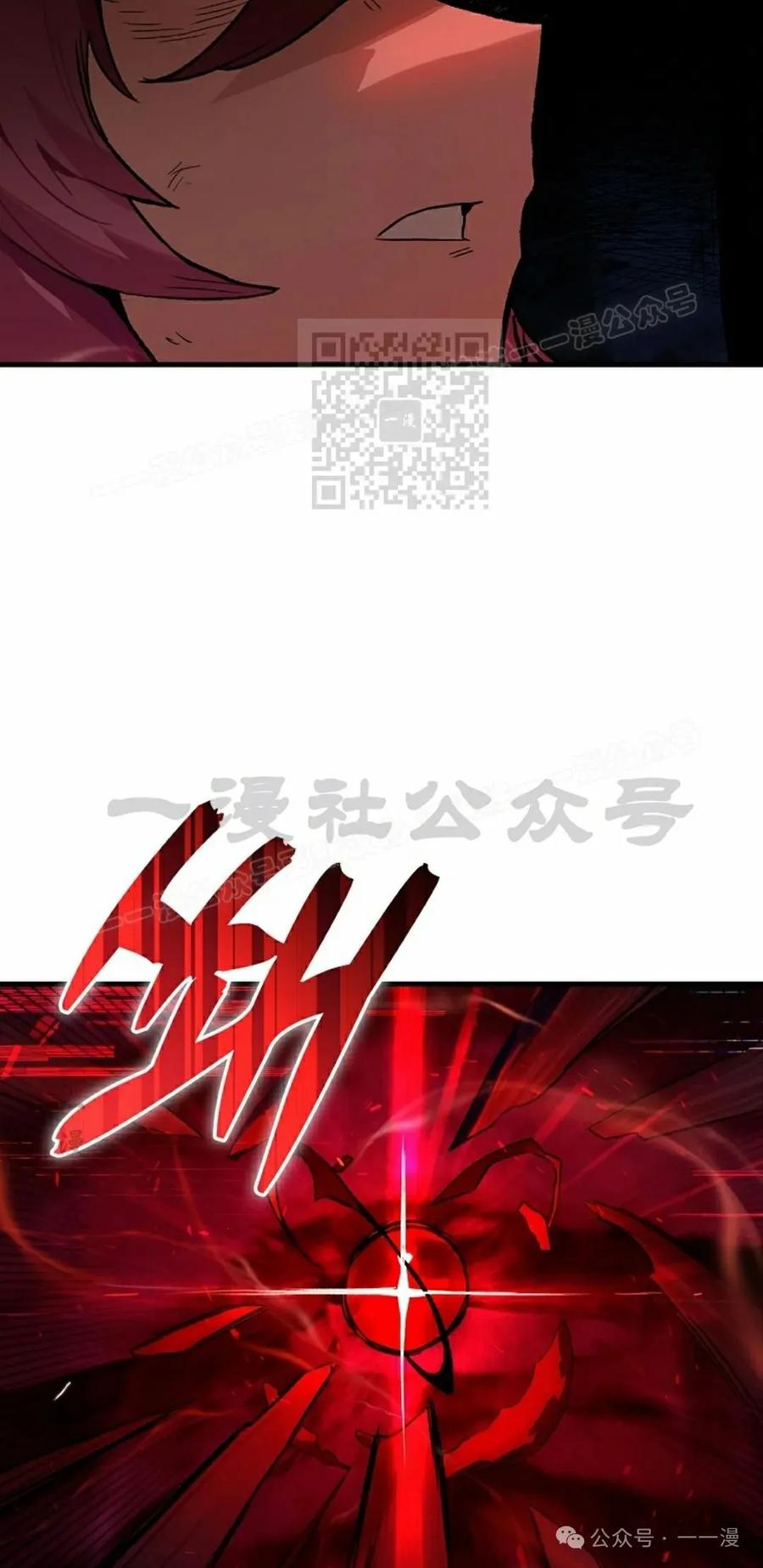 《猎人学院的最强战神》第21集 第106页