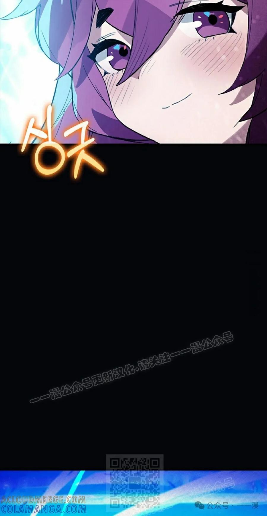 《猎人学院的最强战神》第21集 第69页