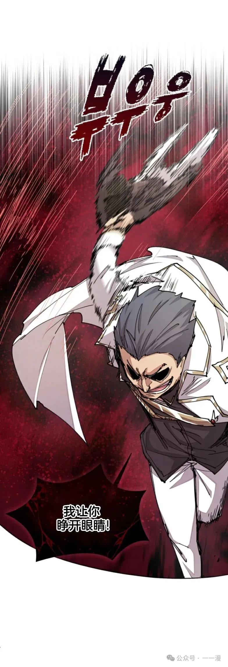 《勇者转世的大魔法师》第21集 第16页