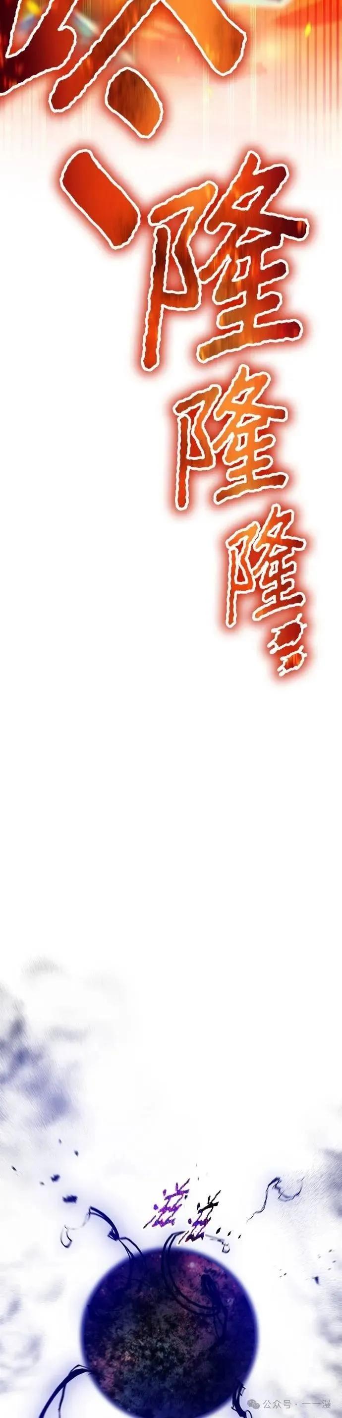 《我是最强超越者》第22集 第38页