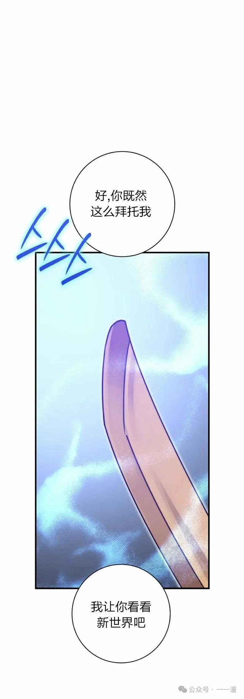 《配角成了BOSS的青梅竹马》第22集 第14页