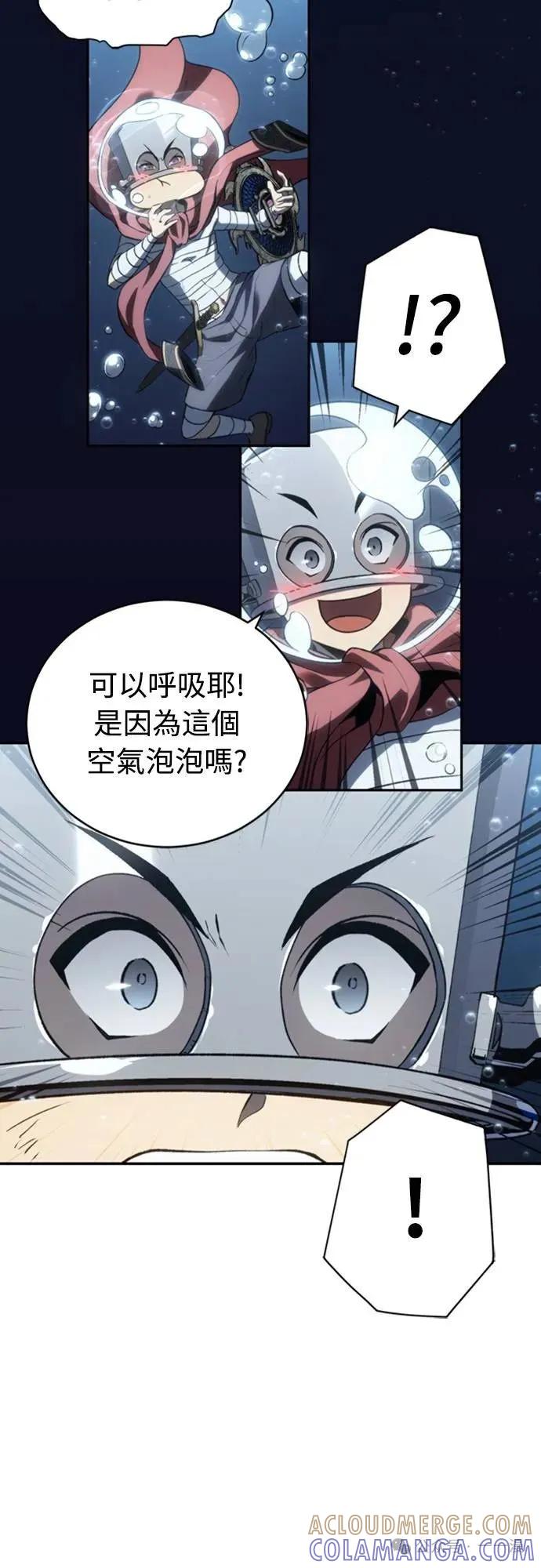 《魔王退休计划》第22集 第19页