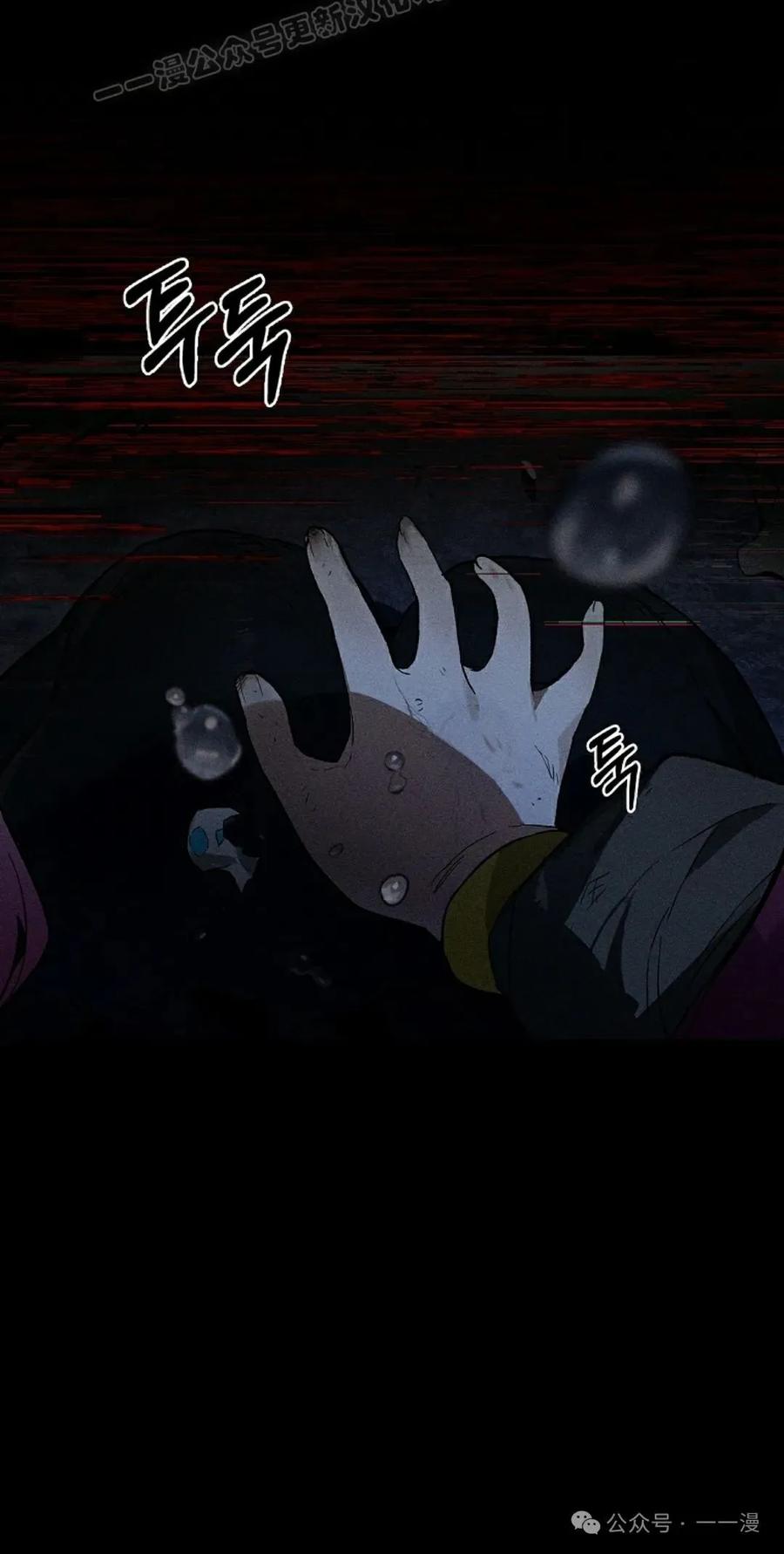 《猎人学院的最强战神》第21集 第100页