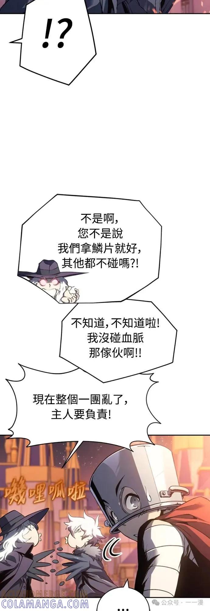 《魔王退休计划》第22集 第64页