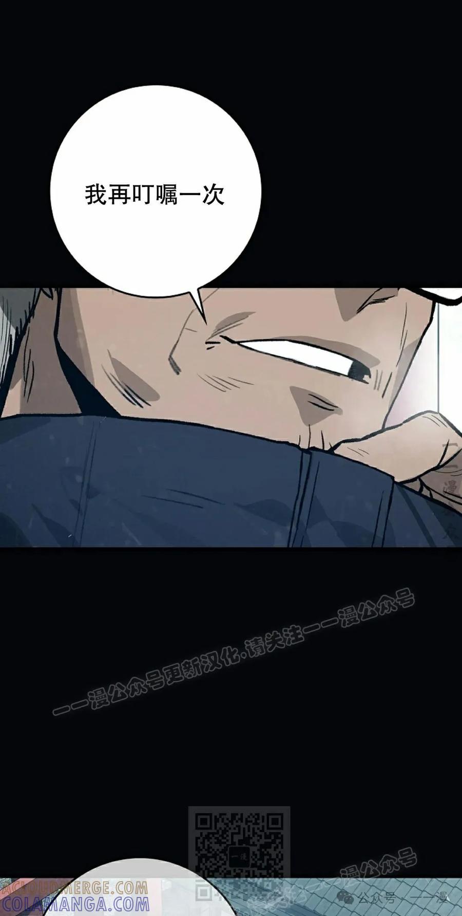 《猎人学院的最强战神》第21集 第49页
