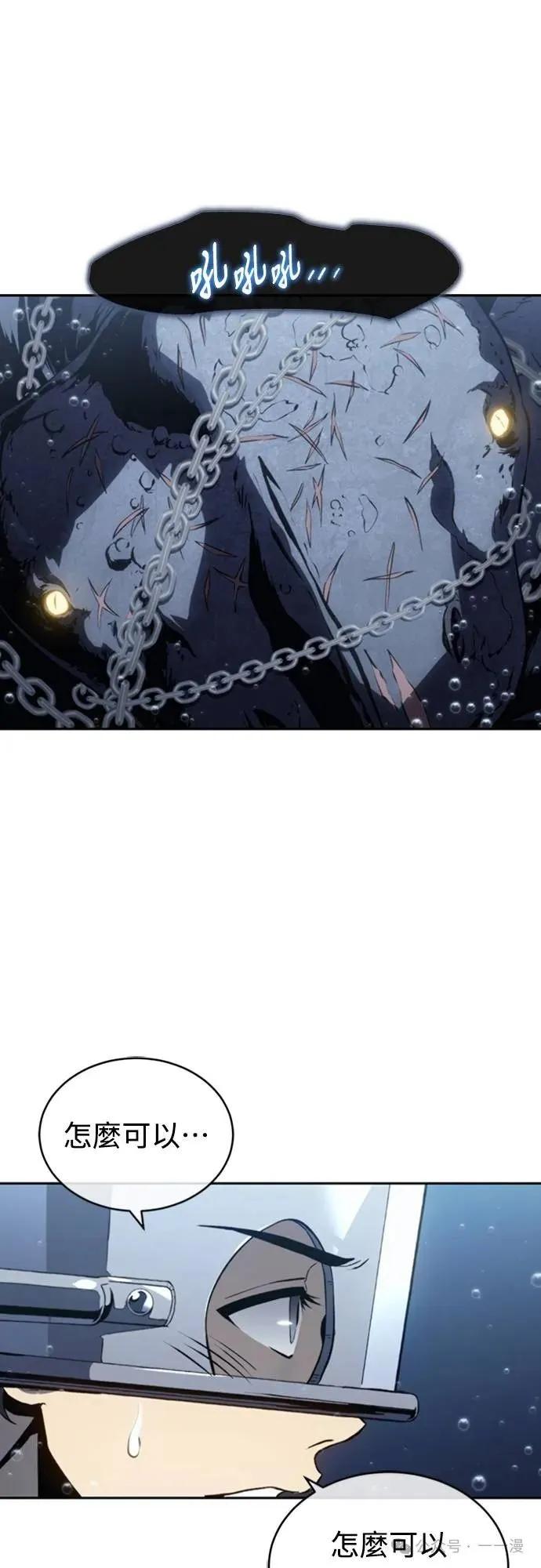 《魔王退休计划》第22集 第29页
