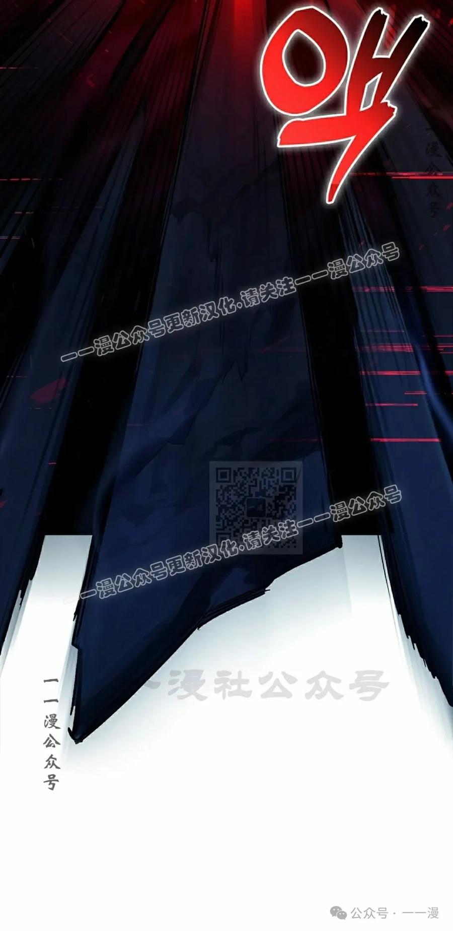 《猎人学院的最强战神》第21集 第107页