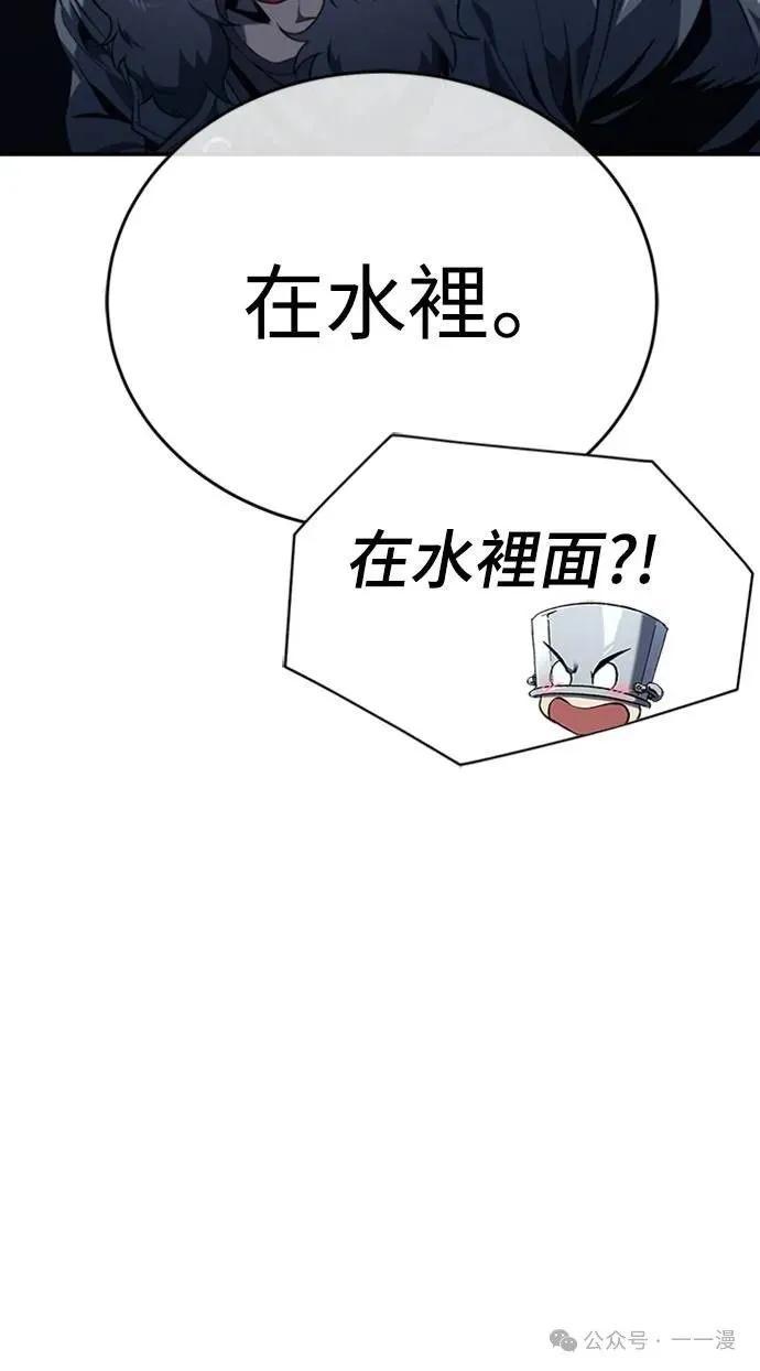 《魔王退休计划》第22集 第9页