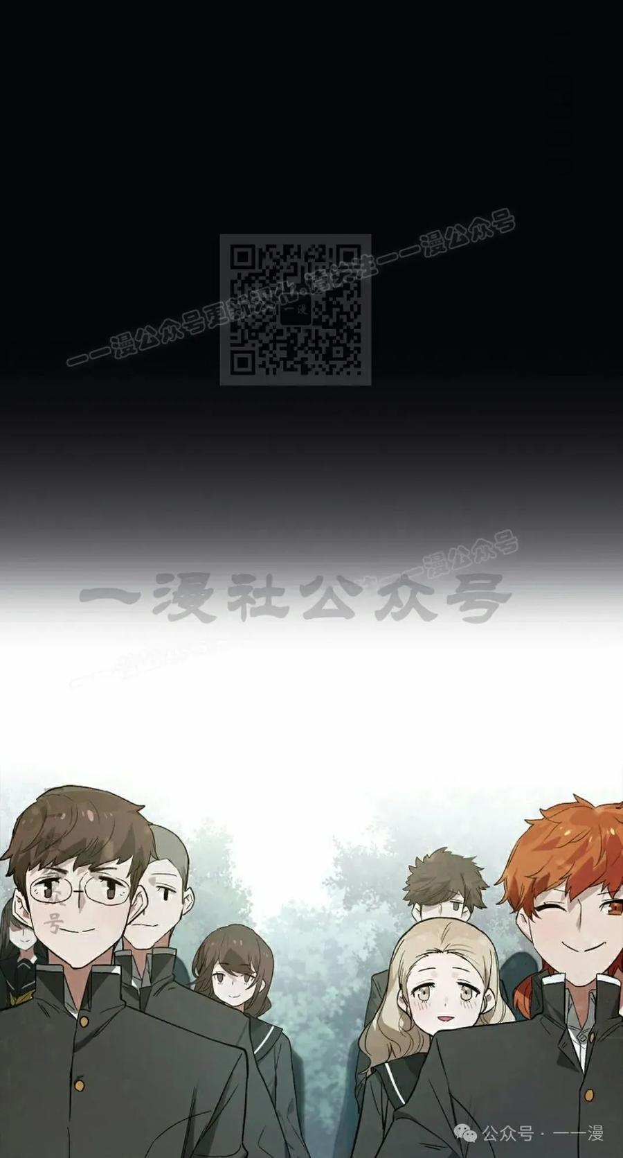 《猎人学院的最强战神》第21集 第56页