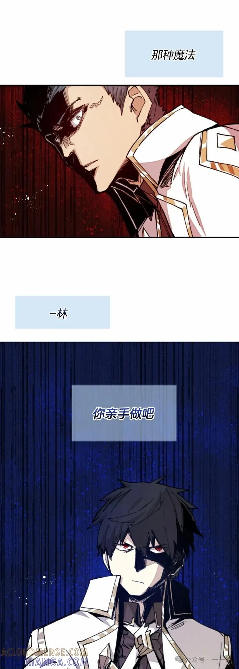 《勇者转世的大魔法师》第21集 第25页