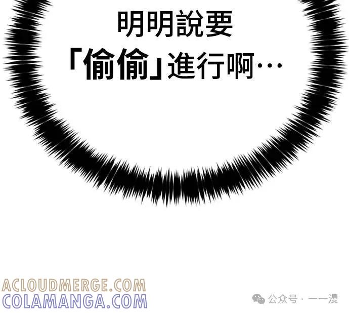 《魔王退休计划》第22集 第67页
