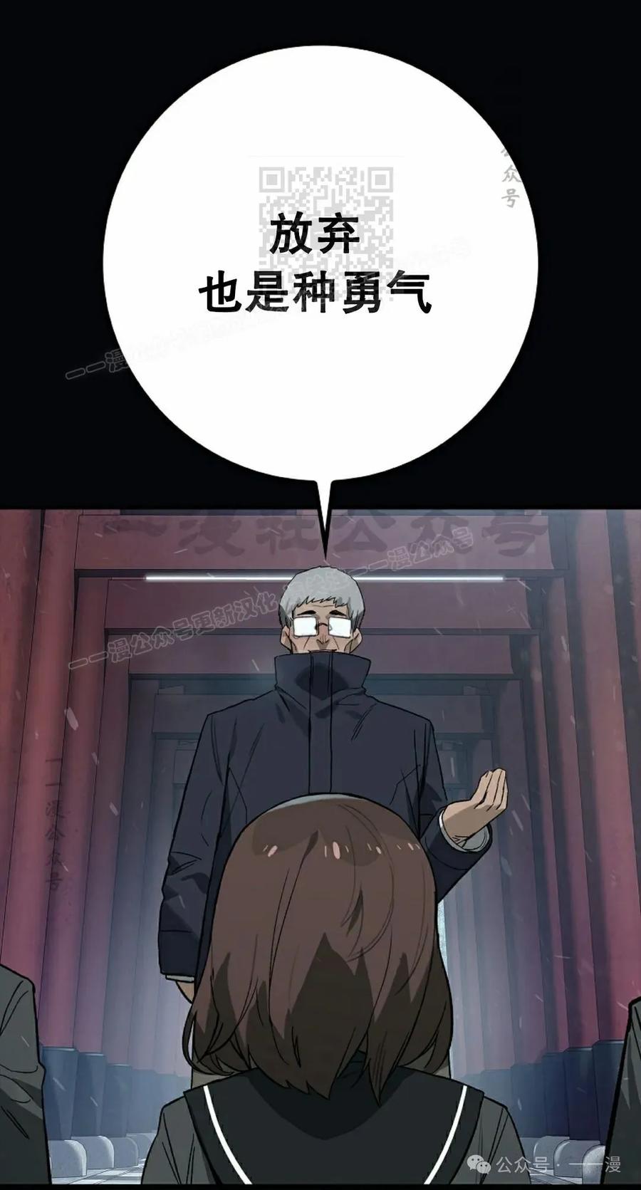 《猎人学院的最强战神》第21集 第51页