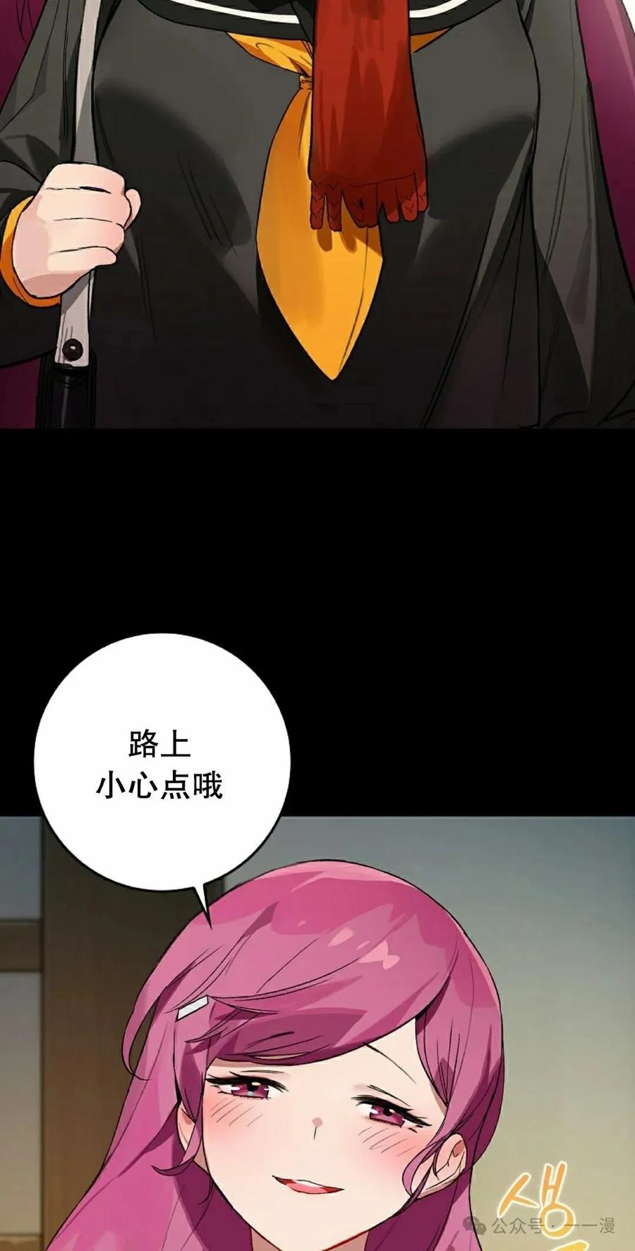 《猎人学院的最强战神》第21集 第12页
