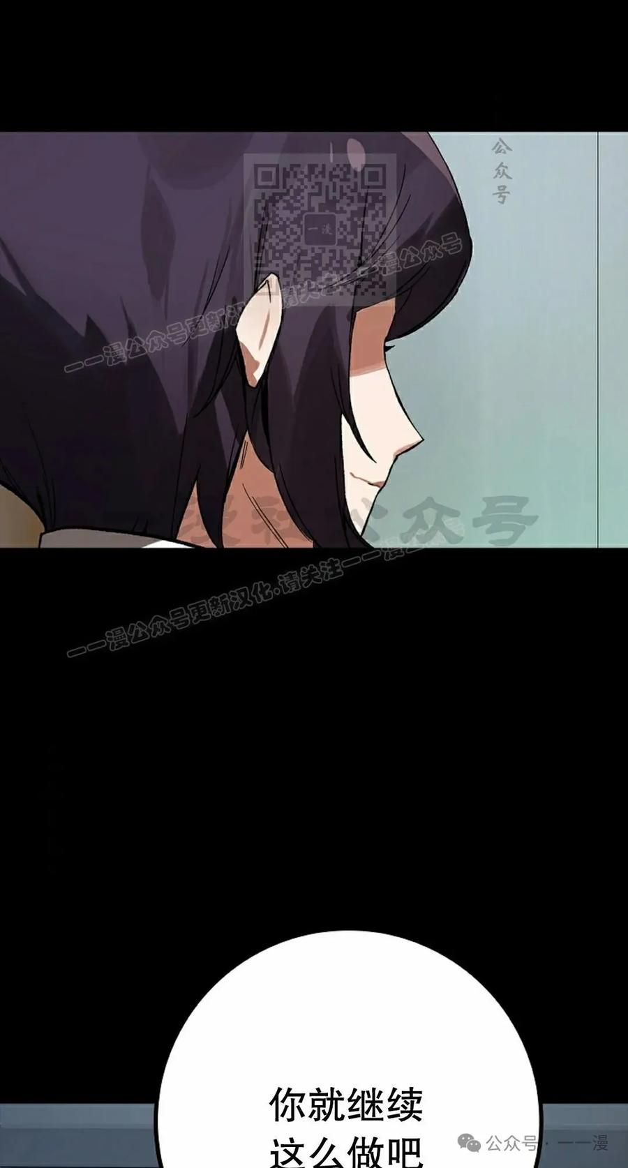 《猎人学院的最强战神》第21集 第31页